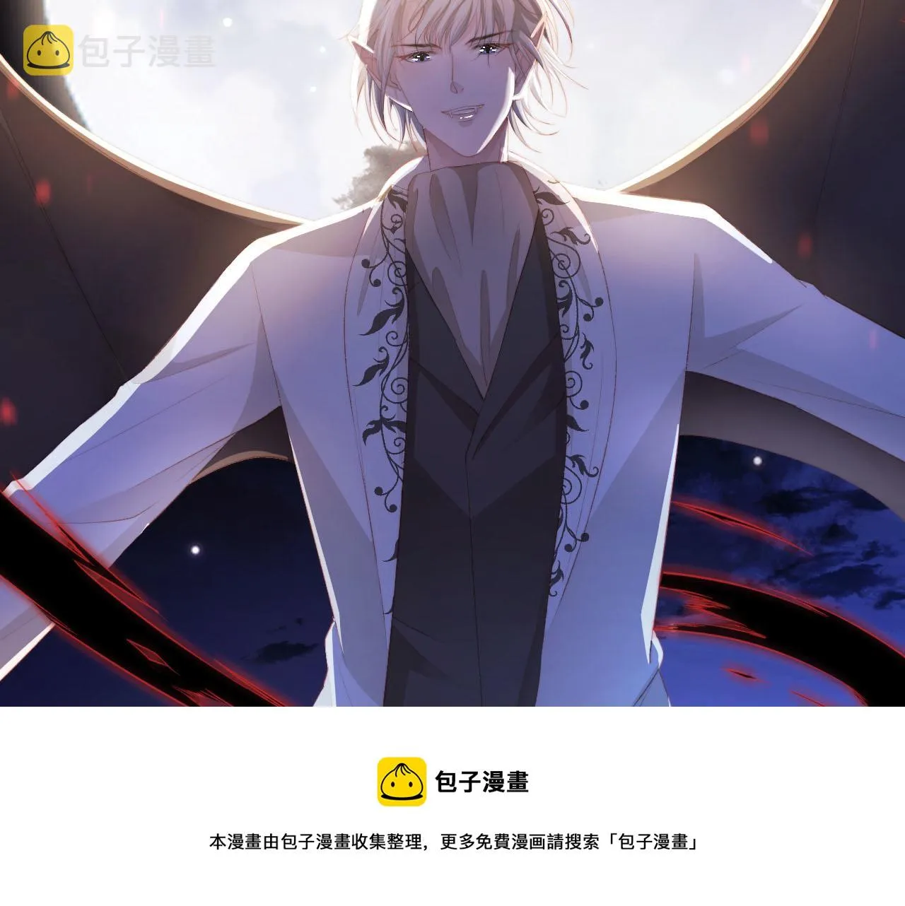 第55话 不想他消失 第50页
