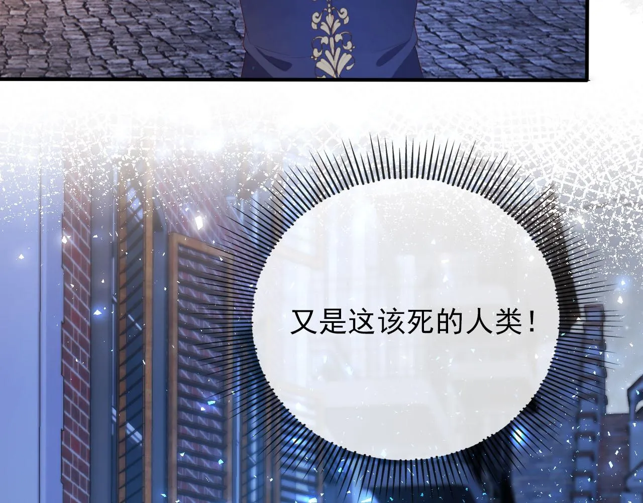 第55话 不想他消失 第58页