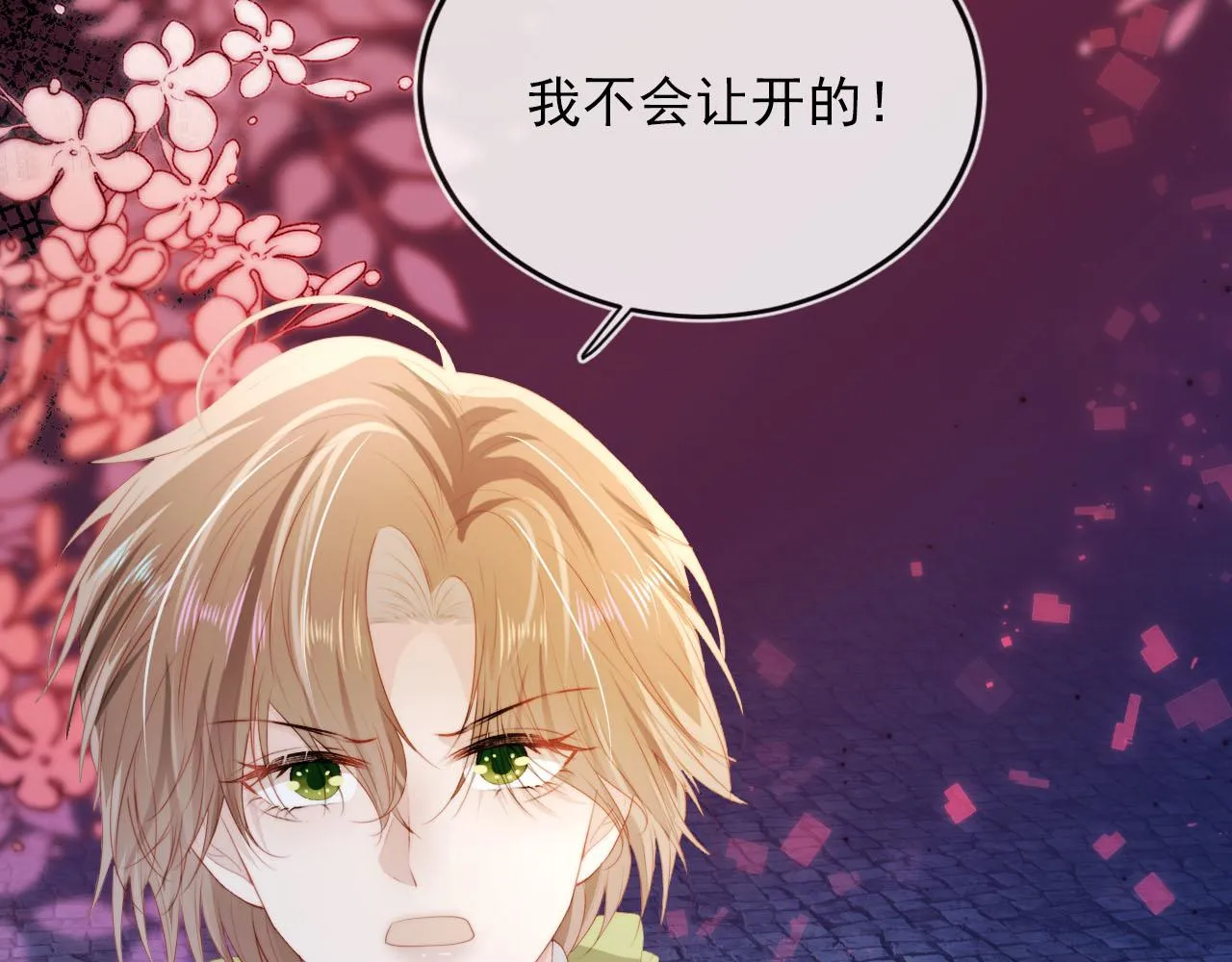 第55话 不想他消失 第62页