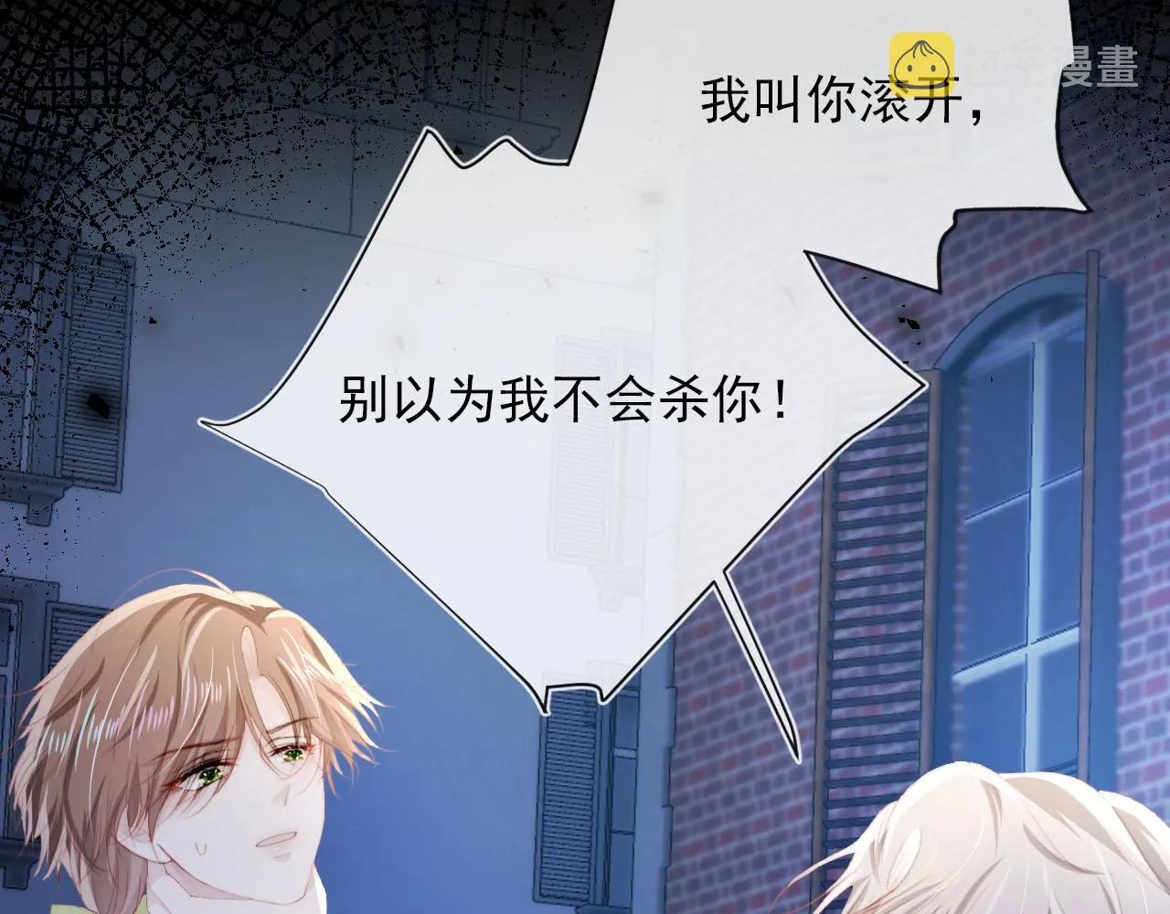 第55话 不想他消失 第69页