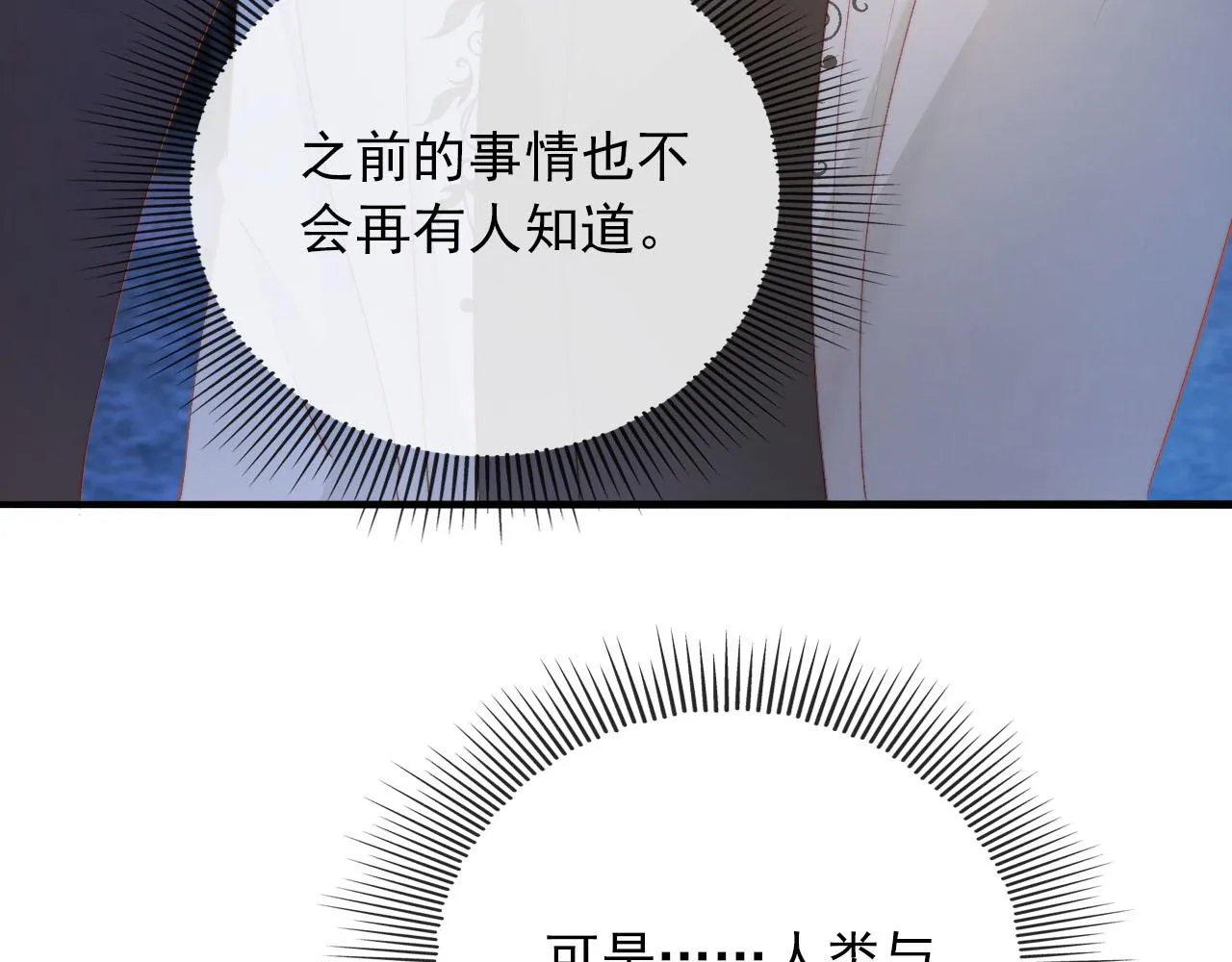 第55话 不想他消失 第74页