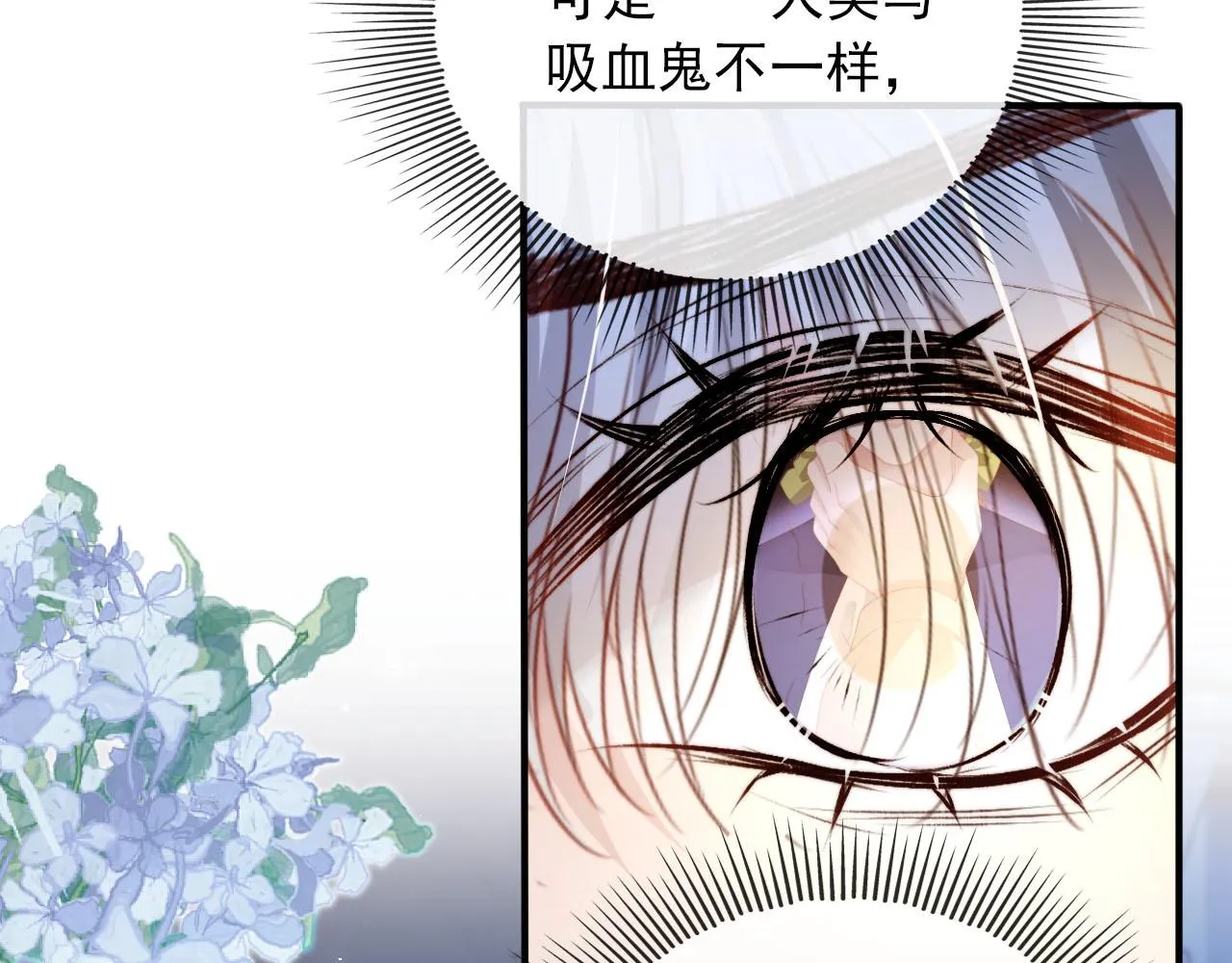 第55话 不想他消失 第75页