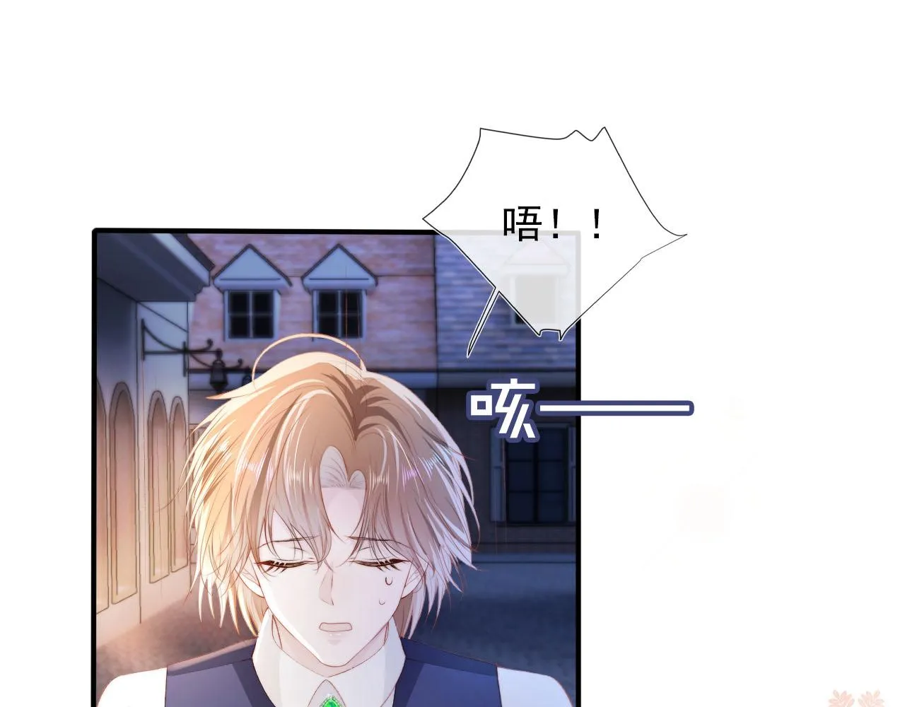 第55话 不想他消失 第79页