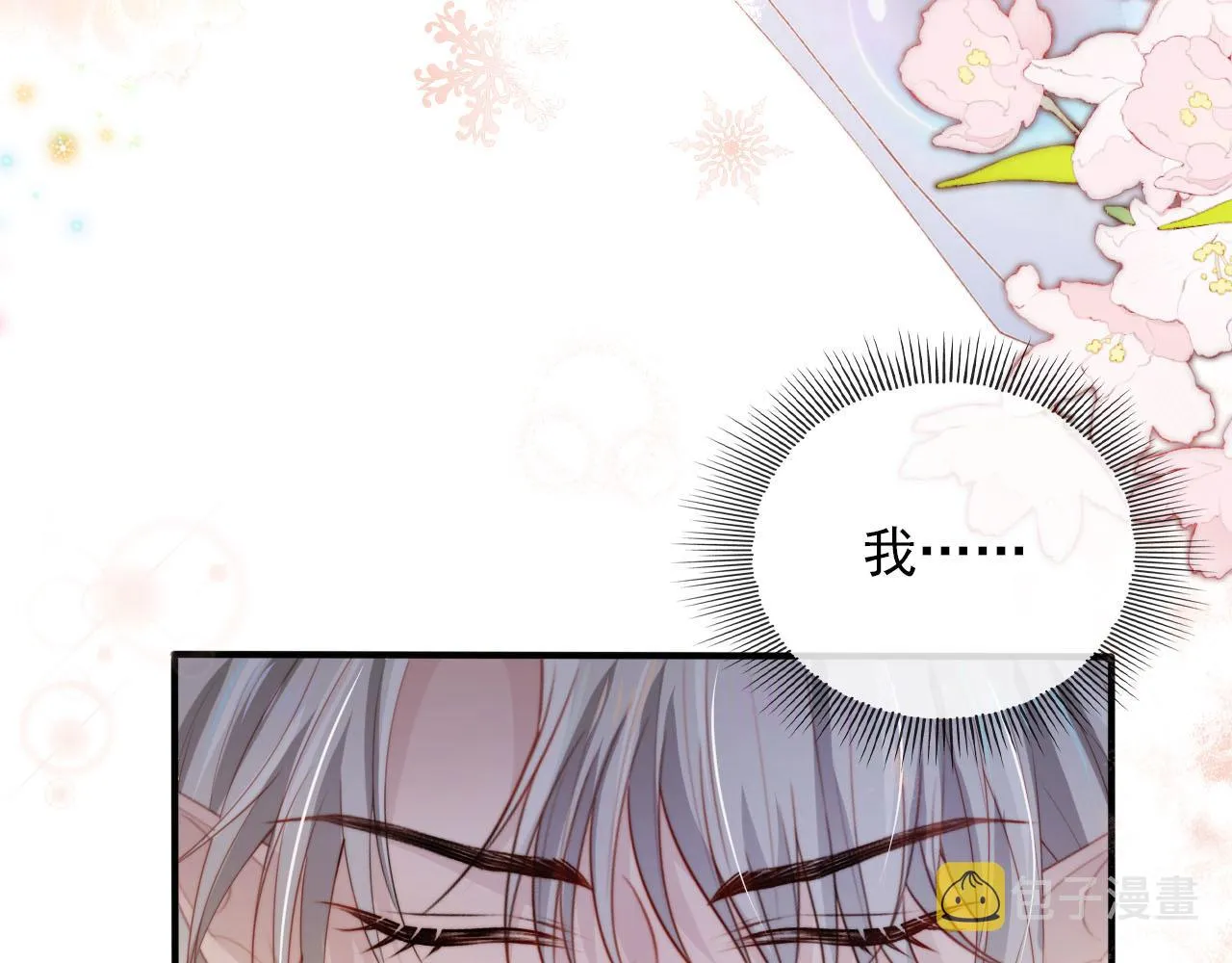 第55话 不想他消失 第84页