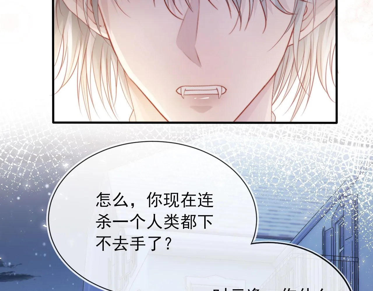 第55话 不想他消失 第85页