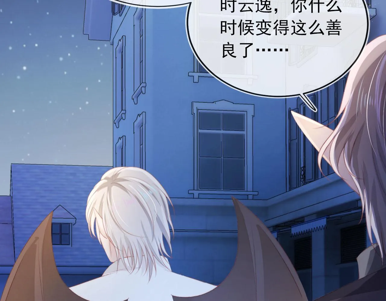第55话 不想他消失 第86页