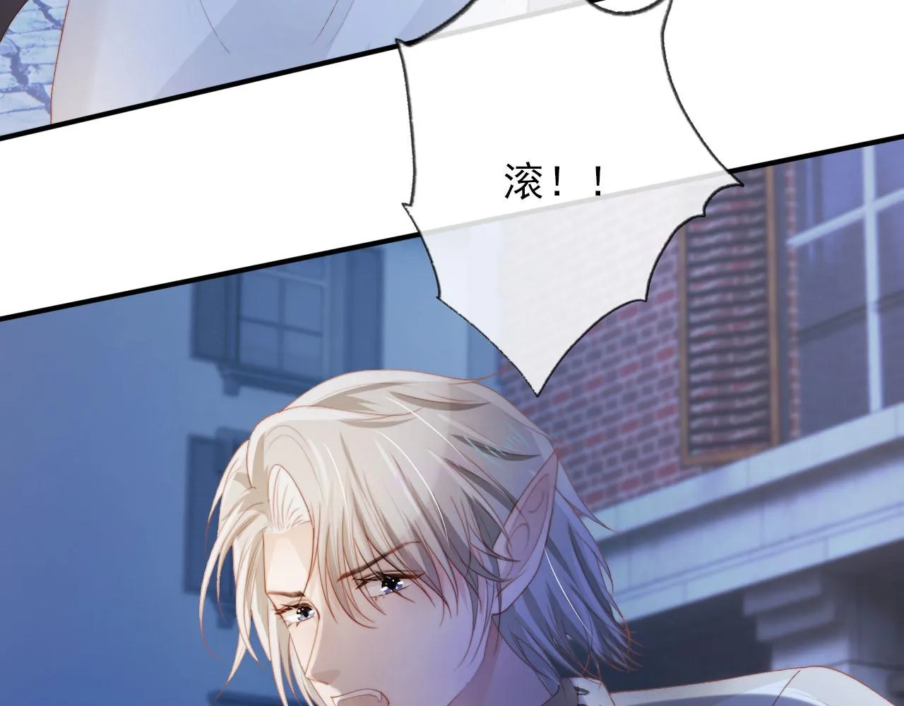 第55话 不想他消失 第88页