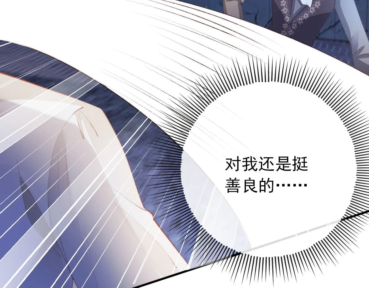 第55话 不想他消失 第91页