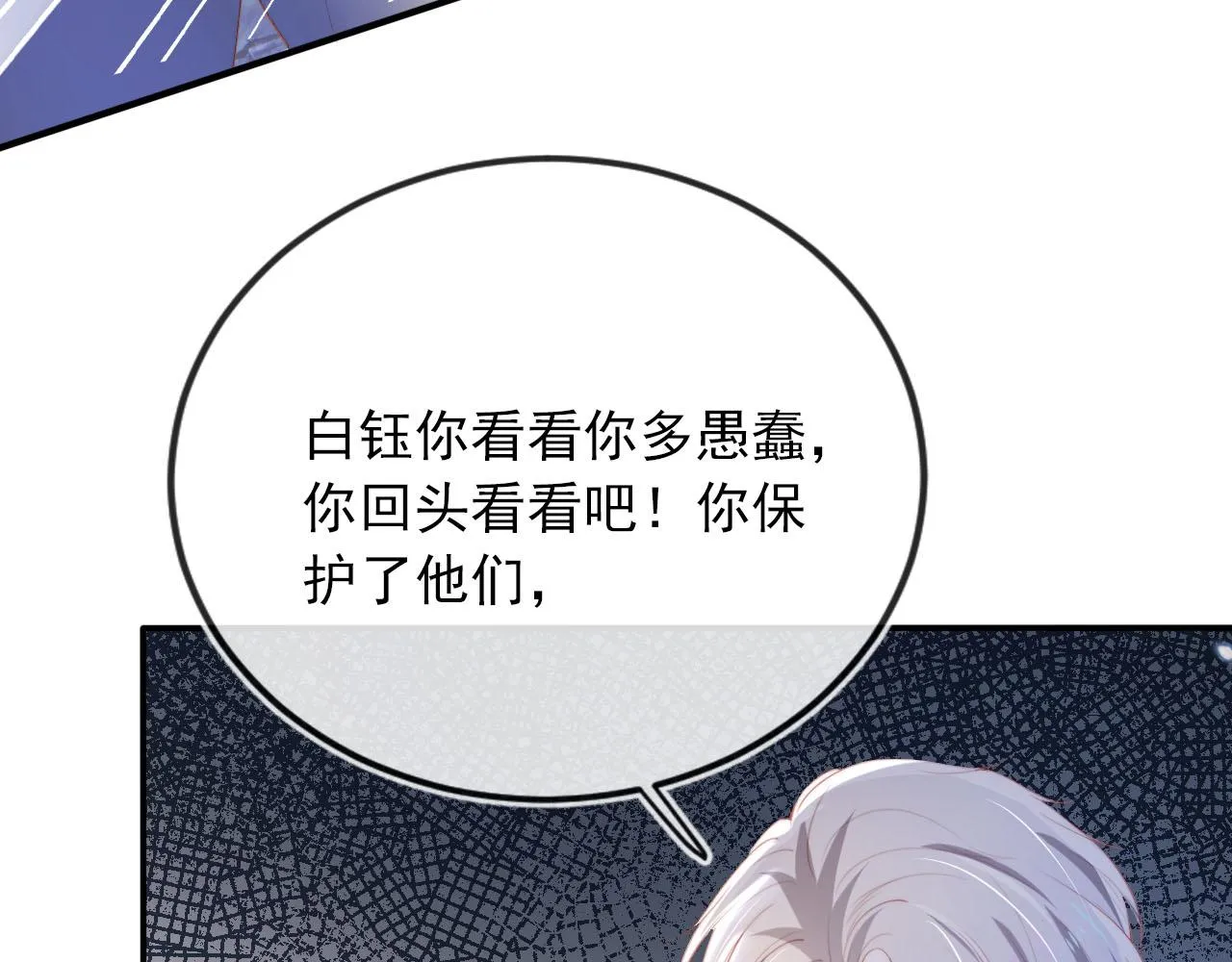 第55话 不想他消失 第92页