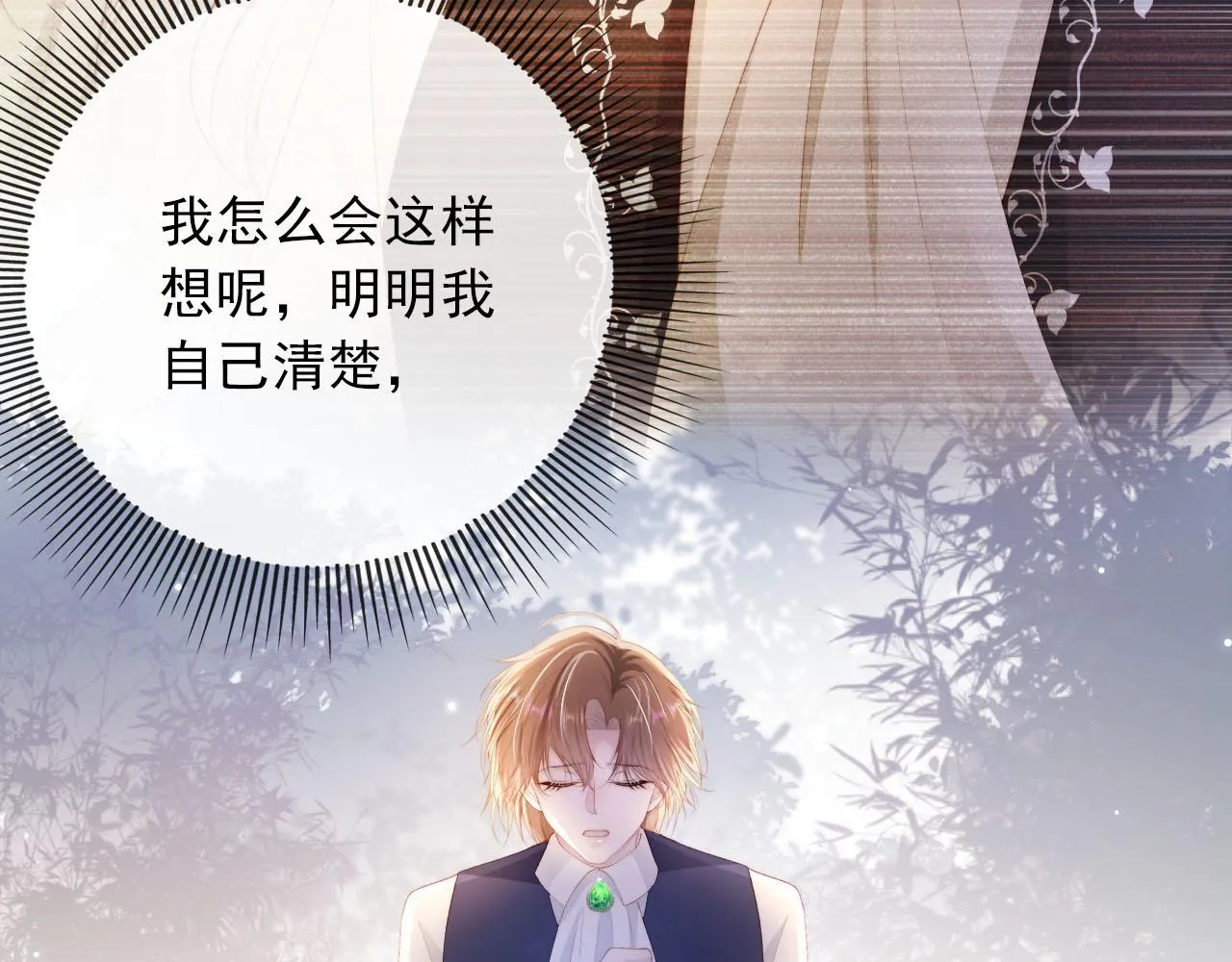 第55话 不想他消失 第102页