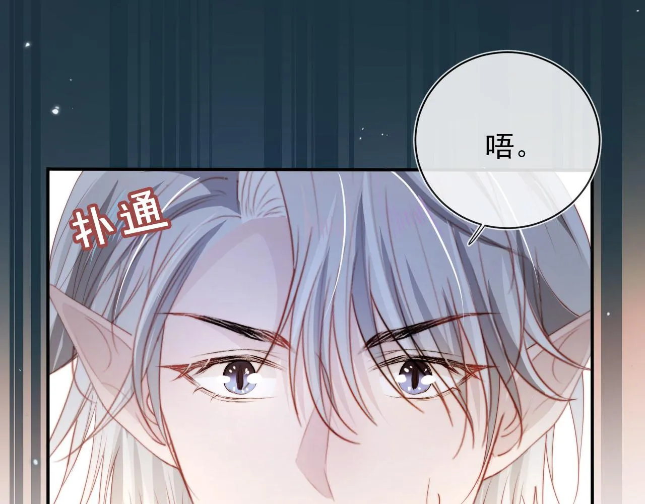第55话 不想他消失 第104页