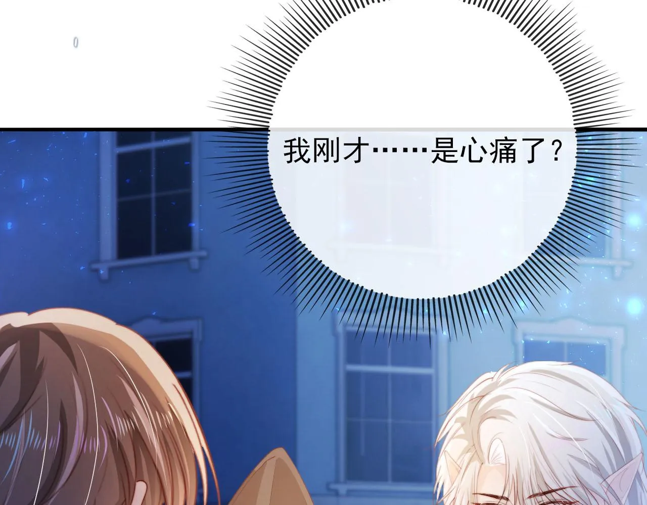 第55话 不想他消失 第106页