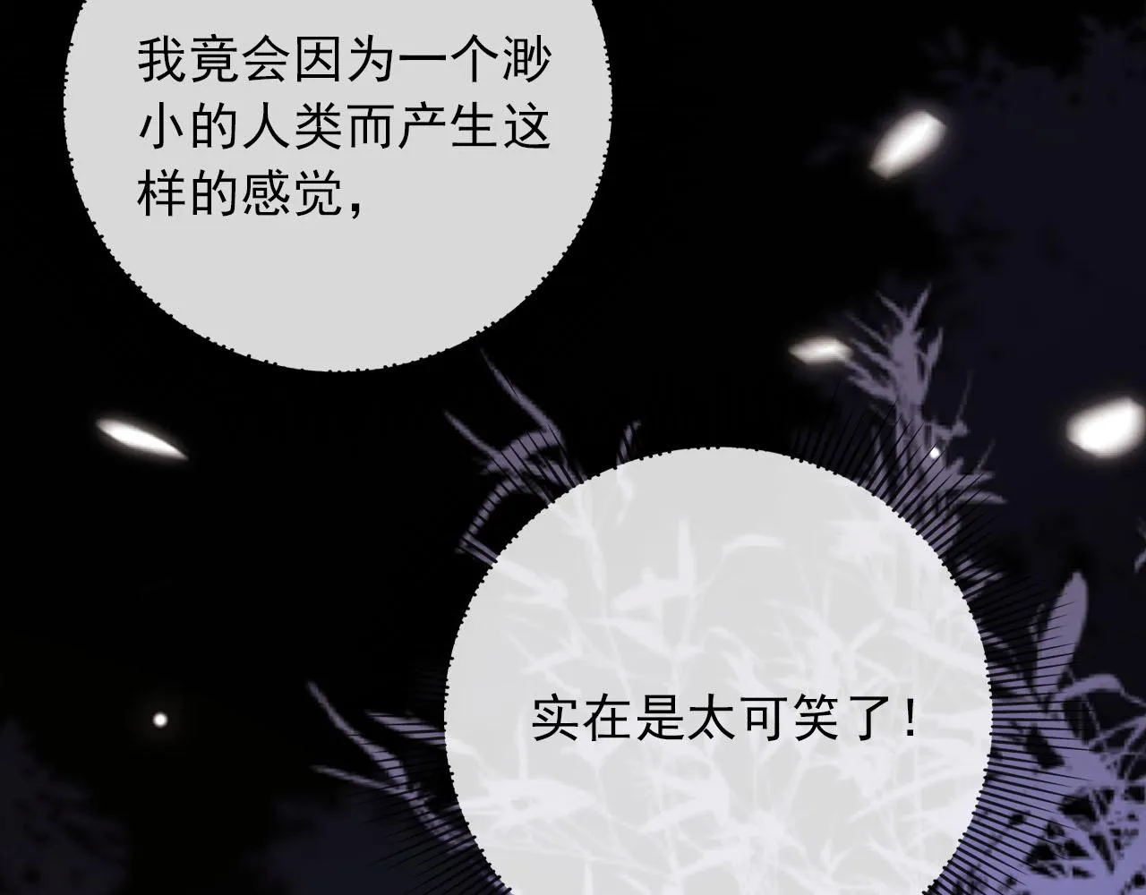第55话 不想他消失 第108页