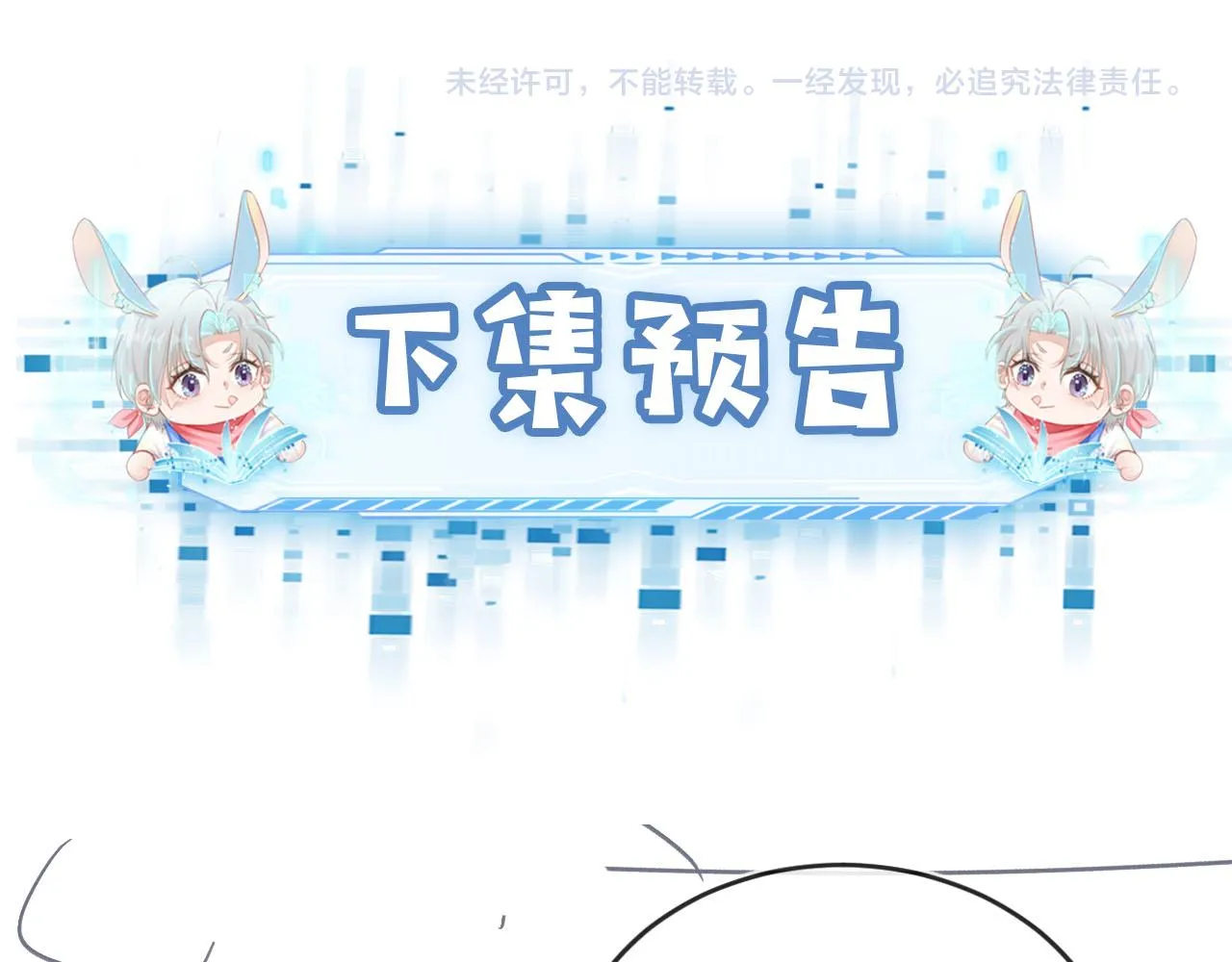 第55话 不想他消失 第112页