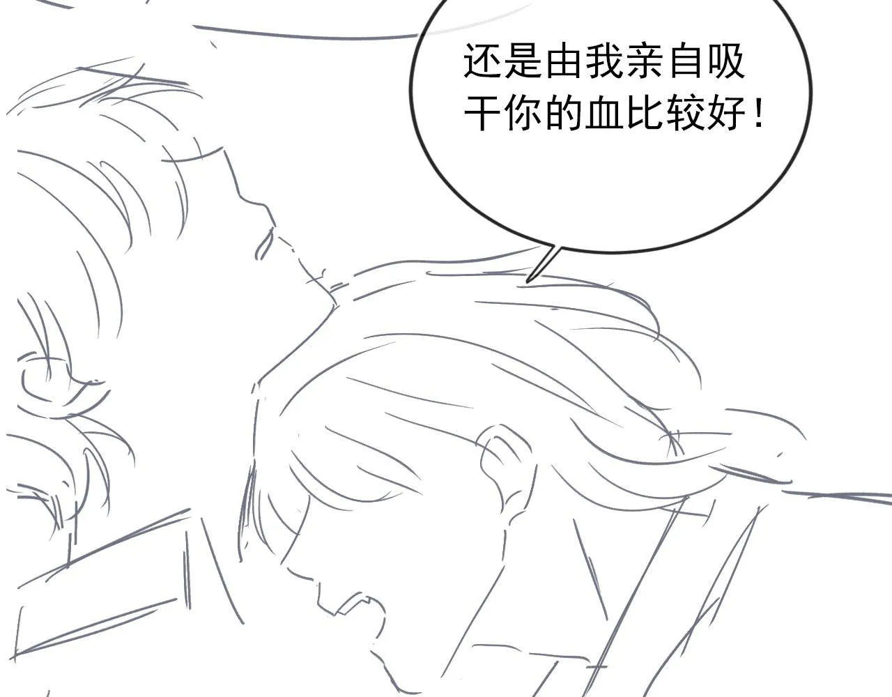 第55话 不想他消失 第113页