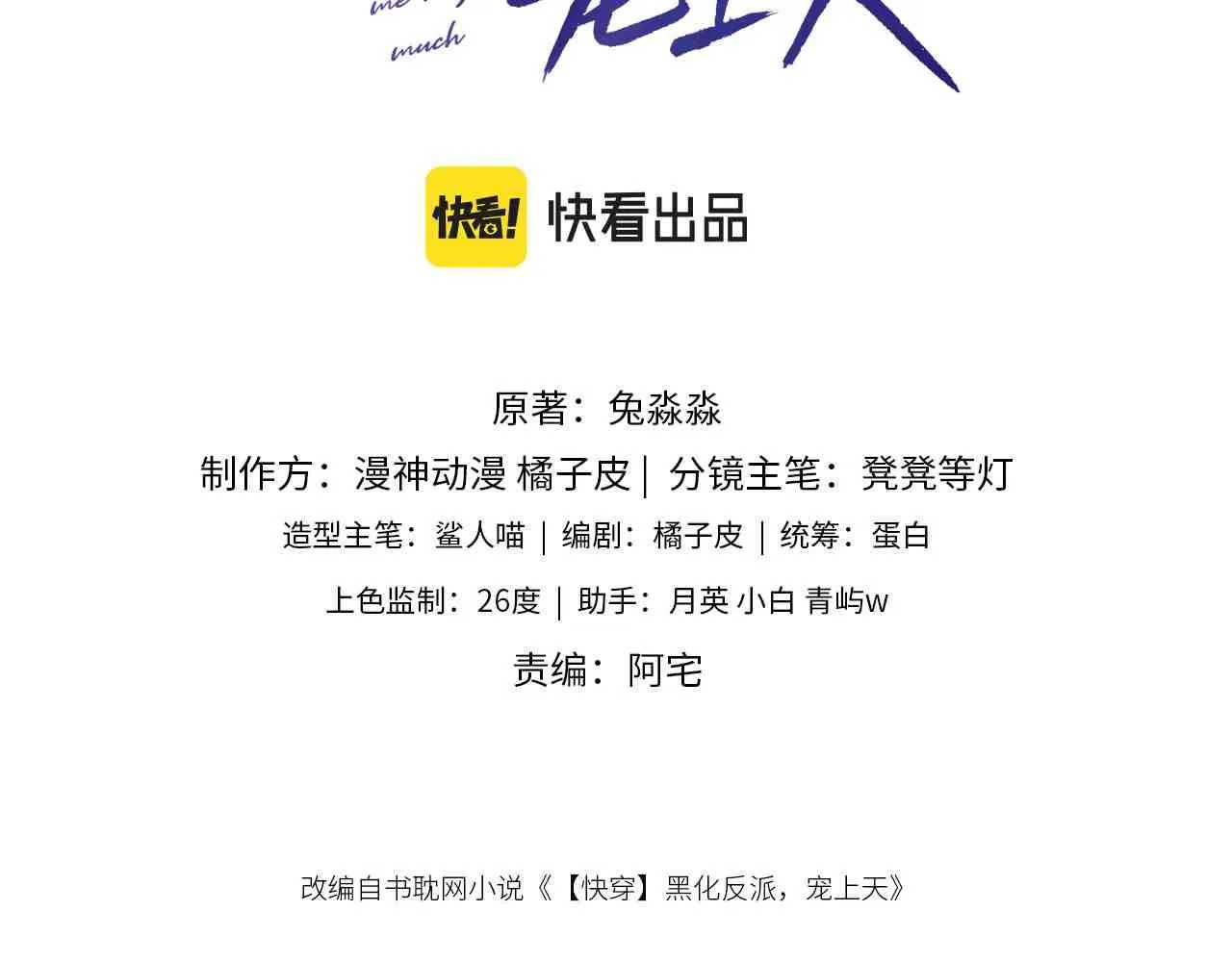 第54话 别怕我在 第3页