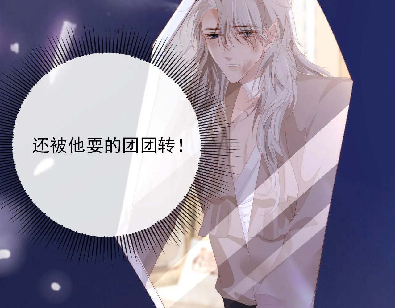 第54话 别怕我在 第9页