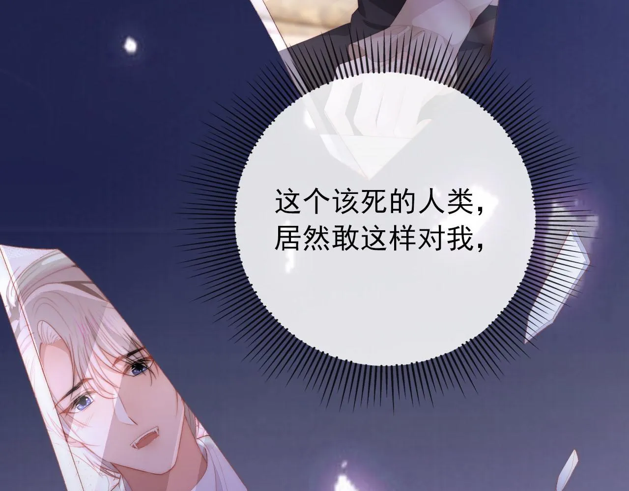 第54话 别怕我在 第10页