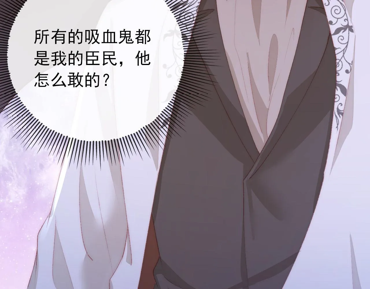 第54话 别怕我在 第12页