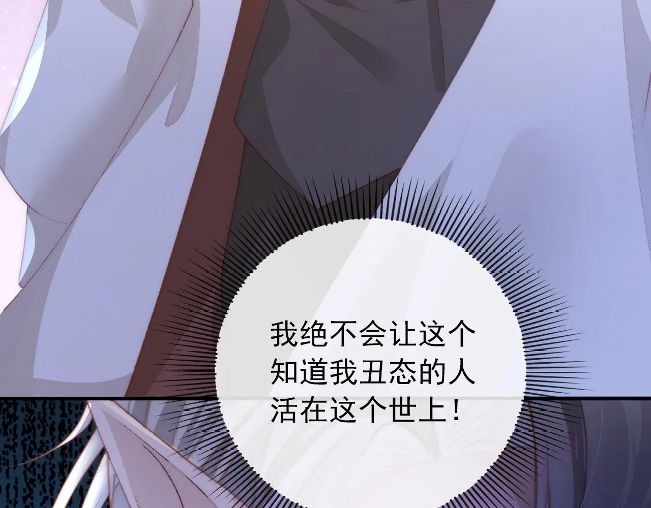 第54话 别怕我在 第13页