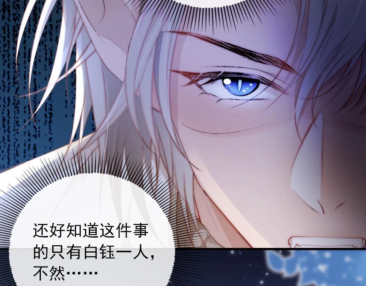 第54话 别怕我在 第14页