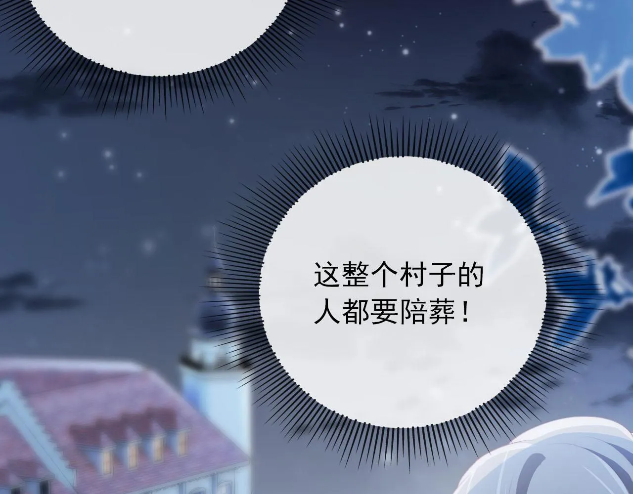 第54话 别怕我在 第15页
