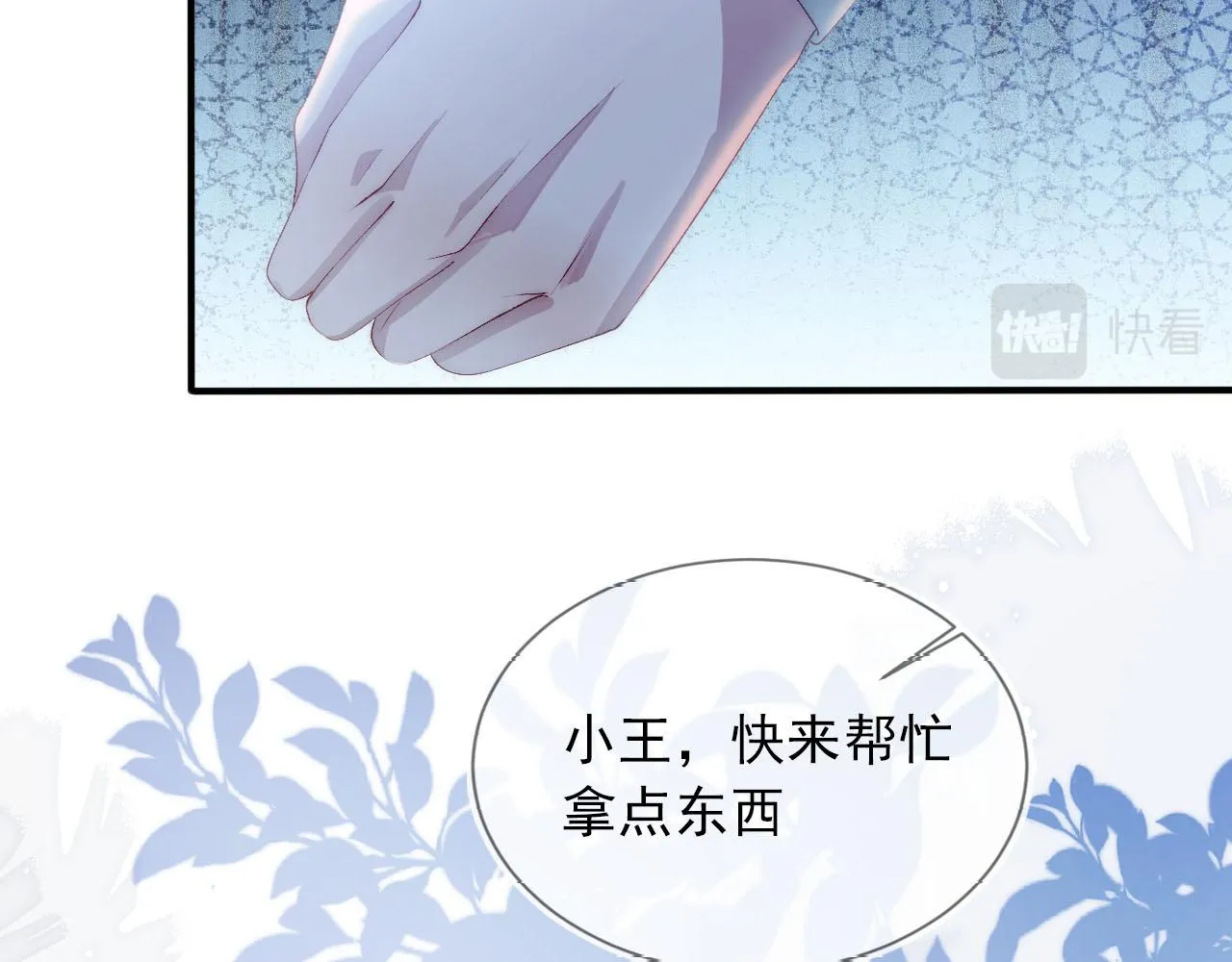 第54话 别怕我在 第19页