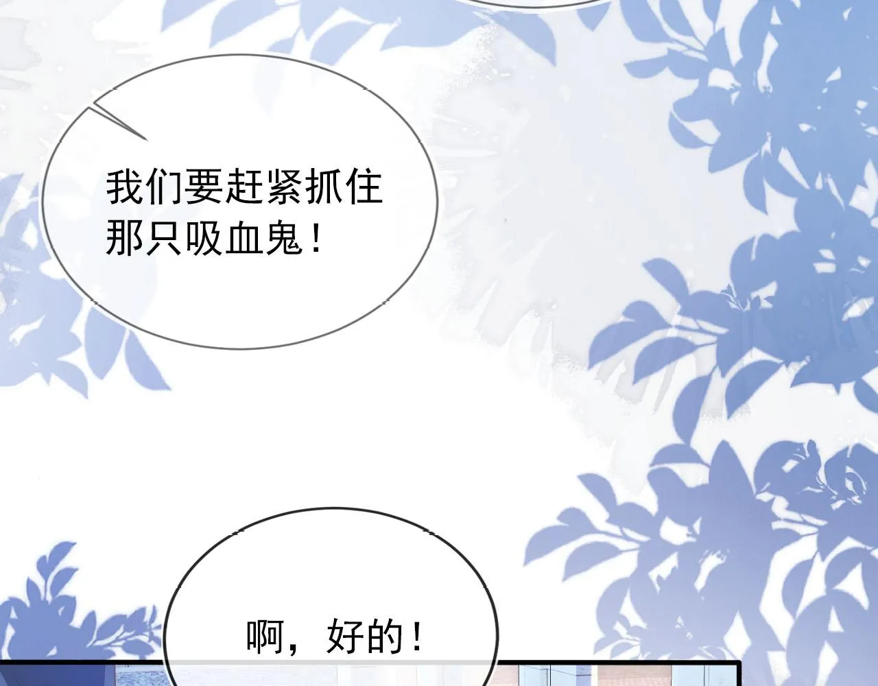 第54话 别怕我在 第20页