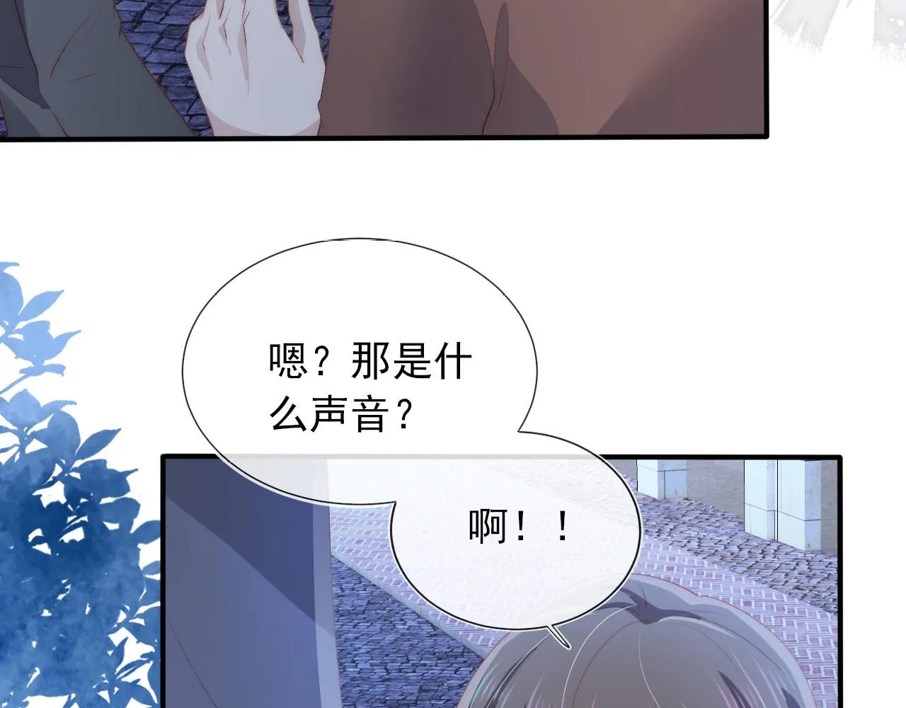 第54话 别怕我在 第22页