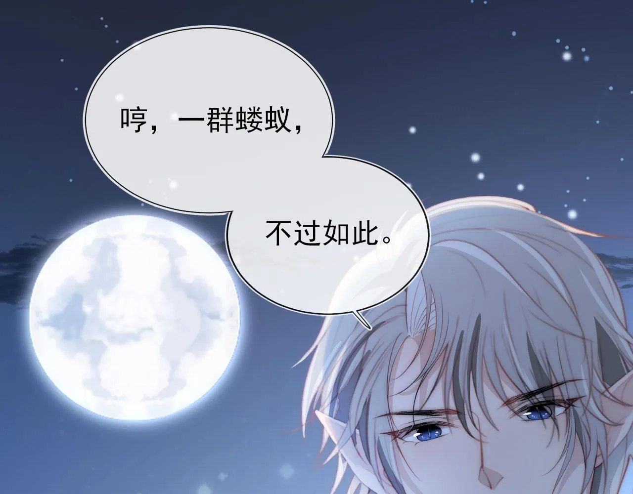 第54话 别怕我在 第27页