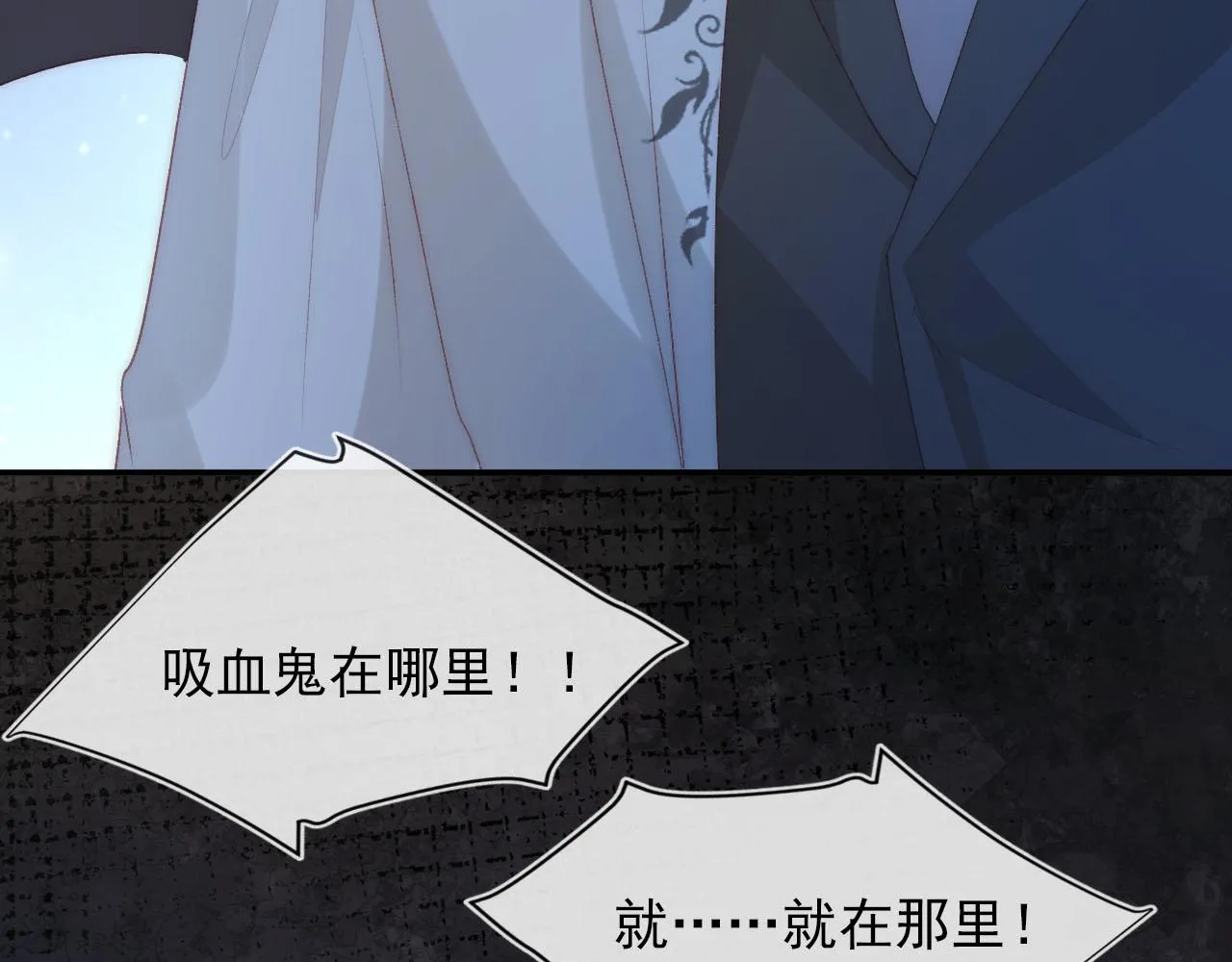 第54话 别怕我在 第29页
