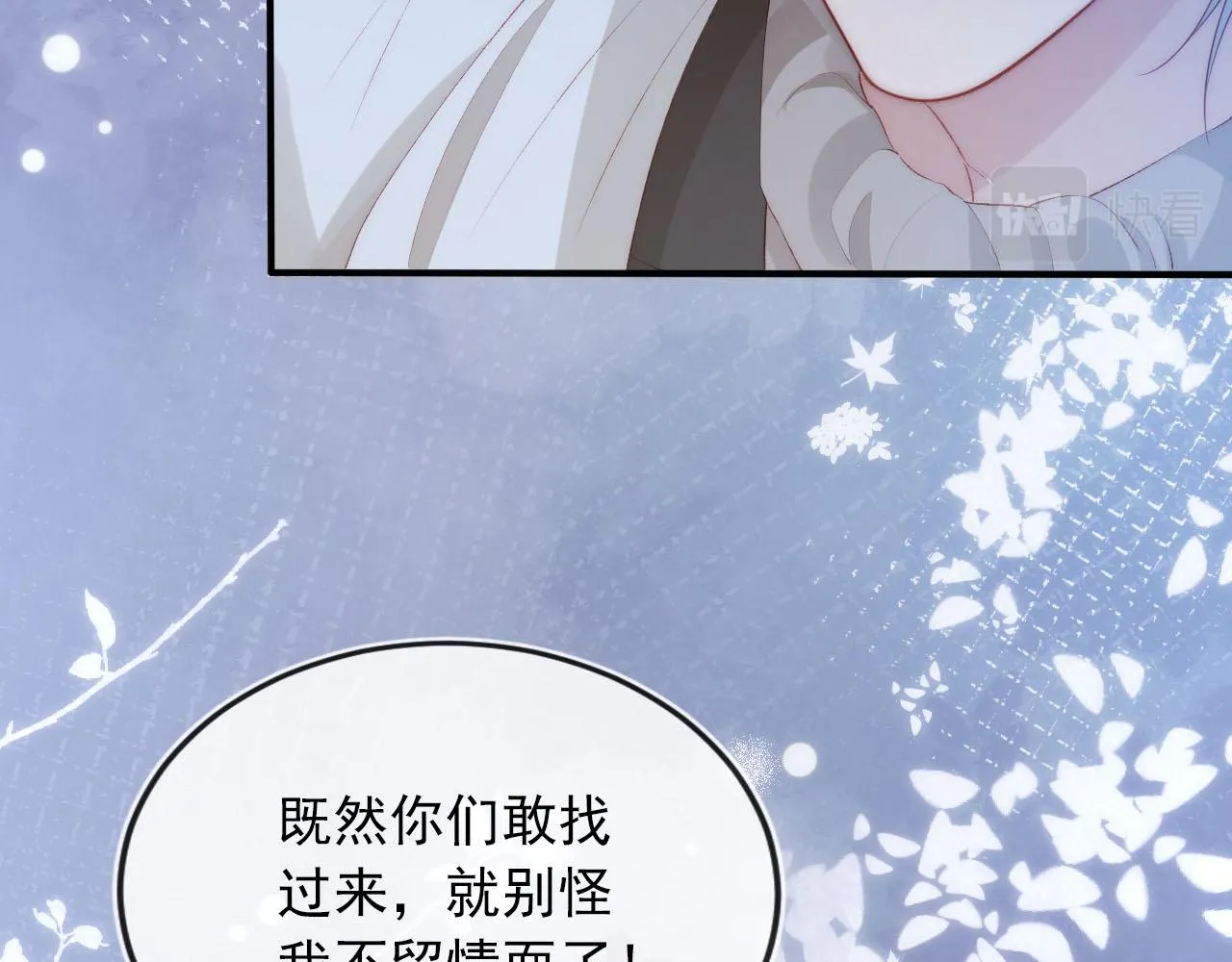 第54话 别怕我在 第32页