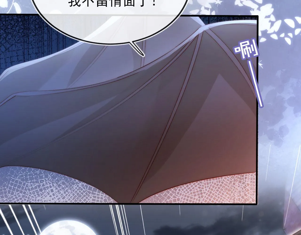 第54话 别怕我在 第33页