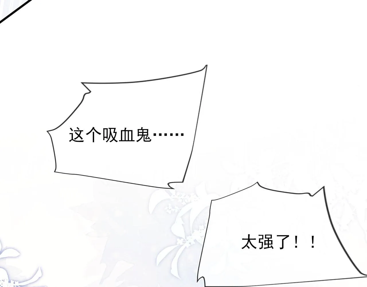 第54话 别怕我在 第41页