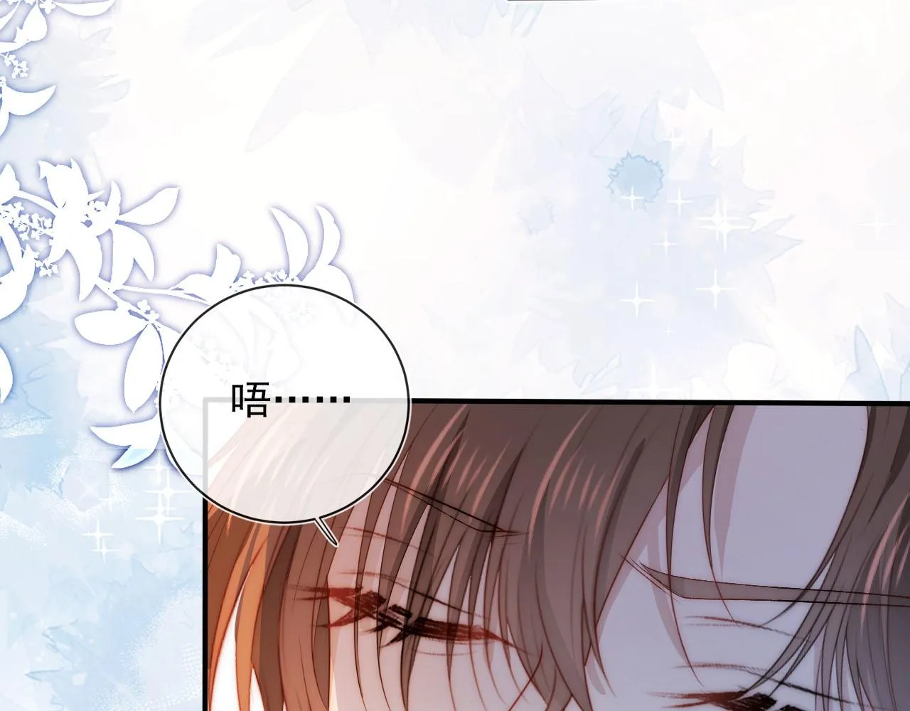 第54话 别怕我在 第42页
