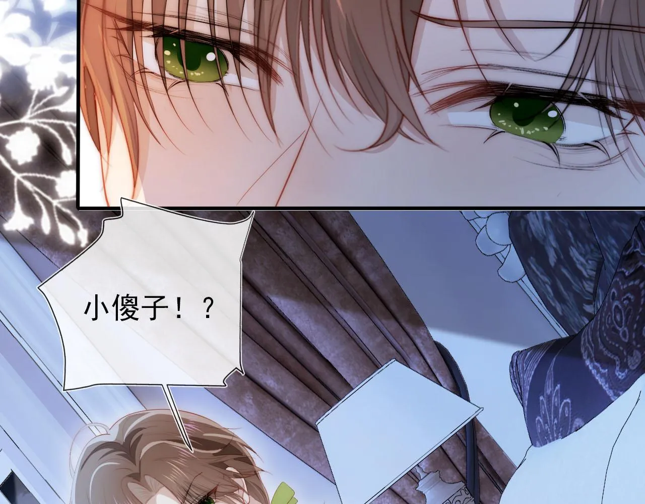 第54话 别怕我在 第44页