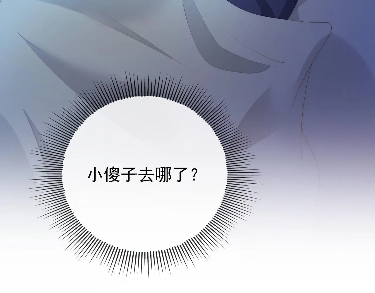 第54话 别怕我在 第46页
