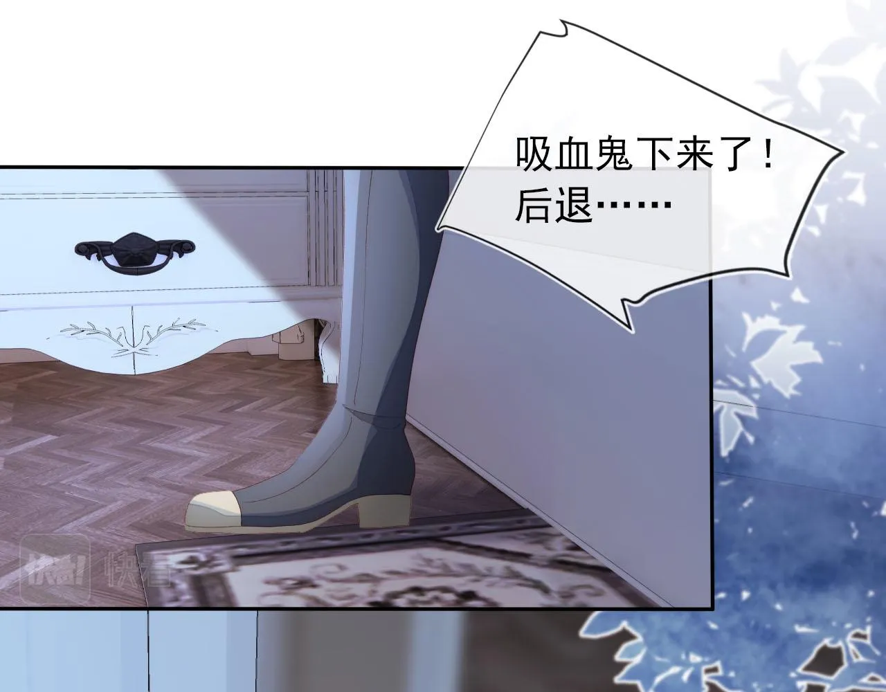 第54话 别怕我在 第47页