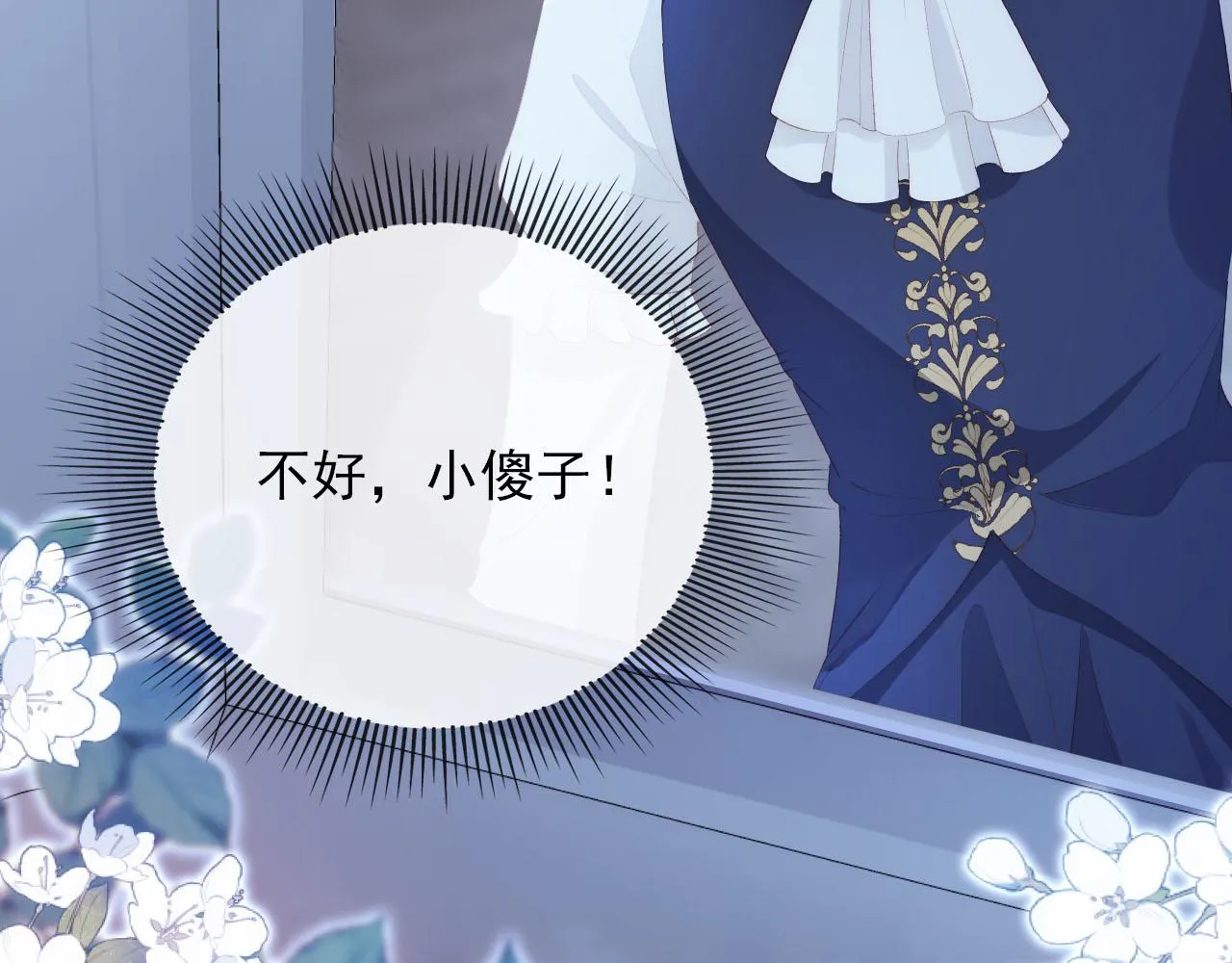 第54话 别怕我在 第49页