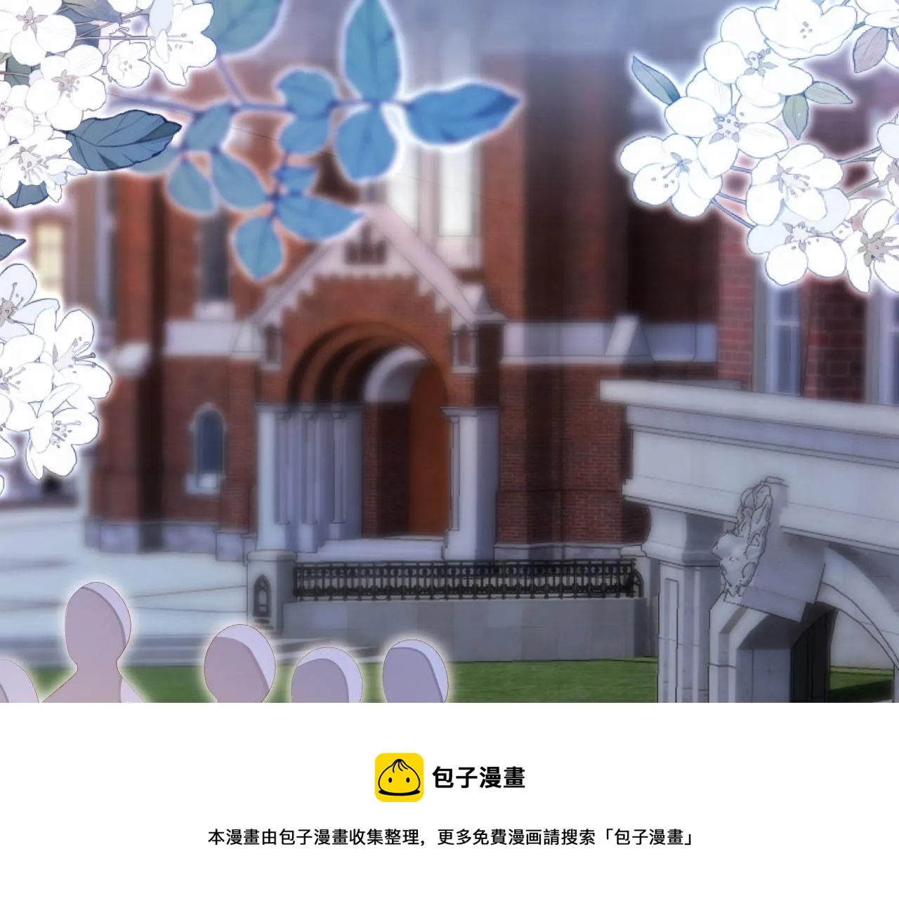 第54话 别怕我在 第50页