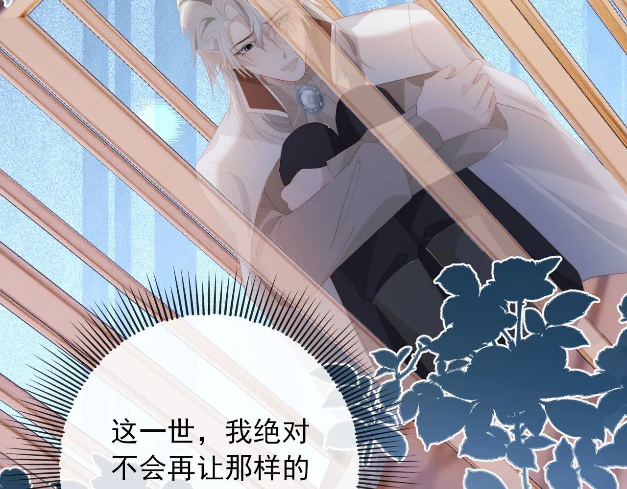 第54话 别怕我在 第55页