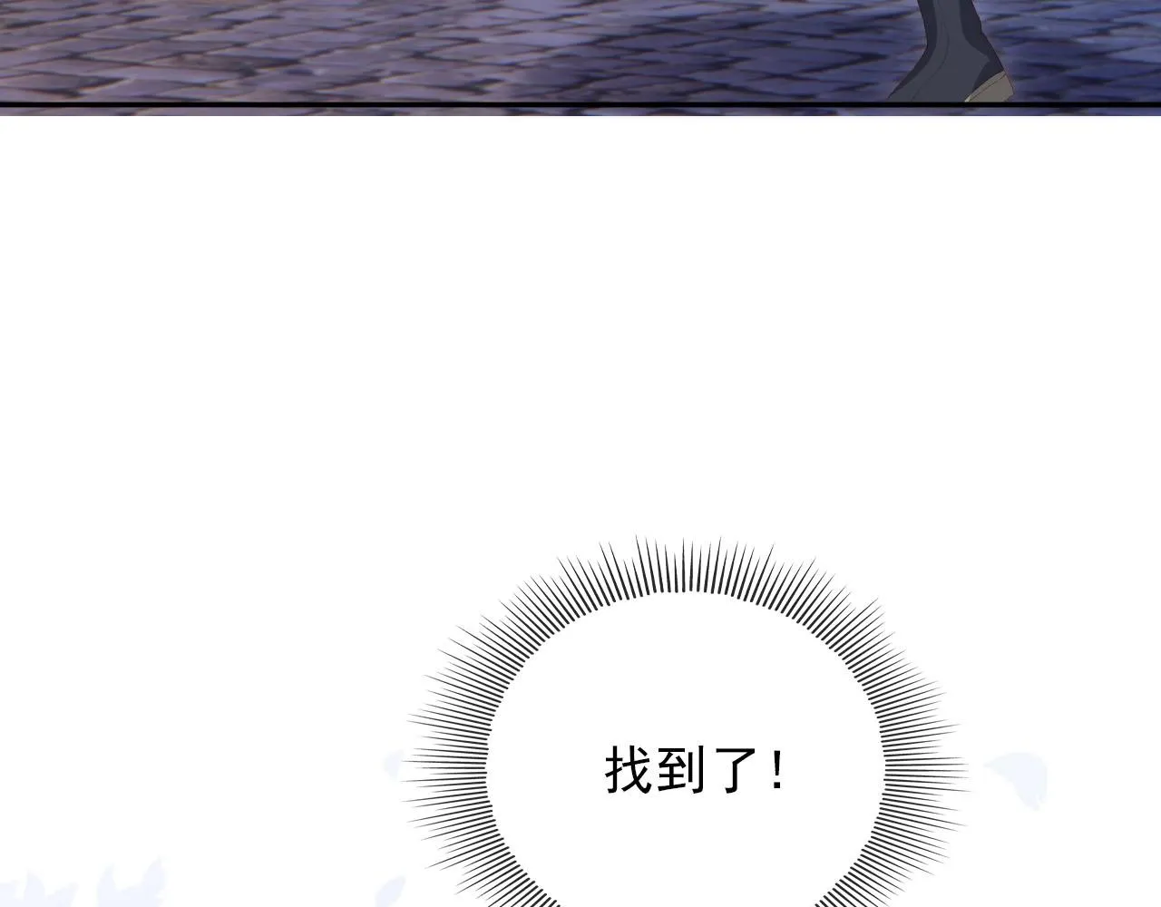 第54话 别怕我在 第58页
