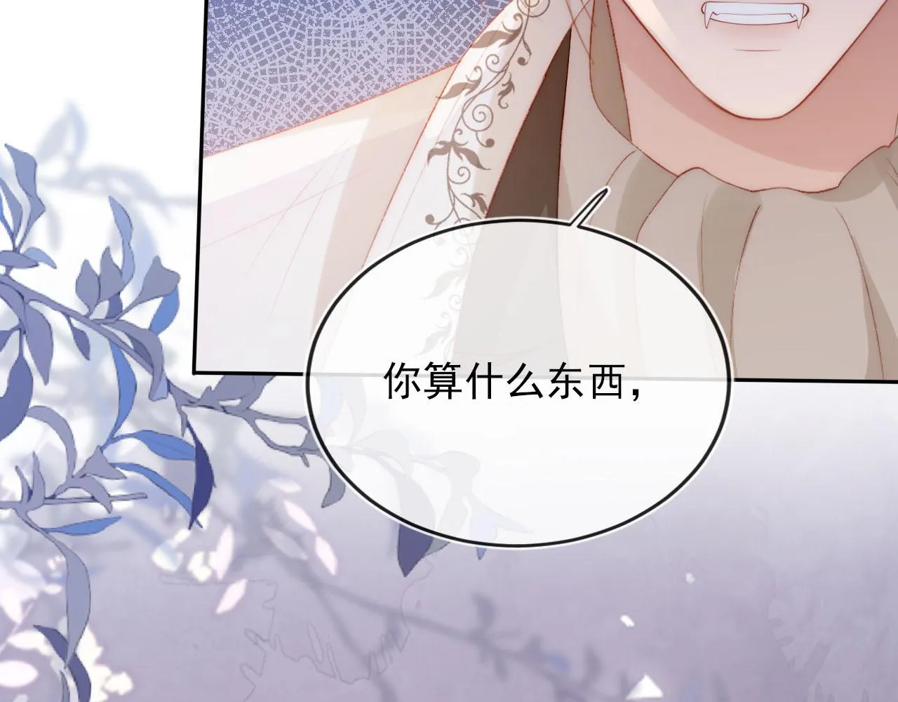 第54话 别怕我在 第69页