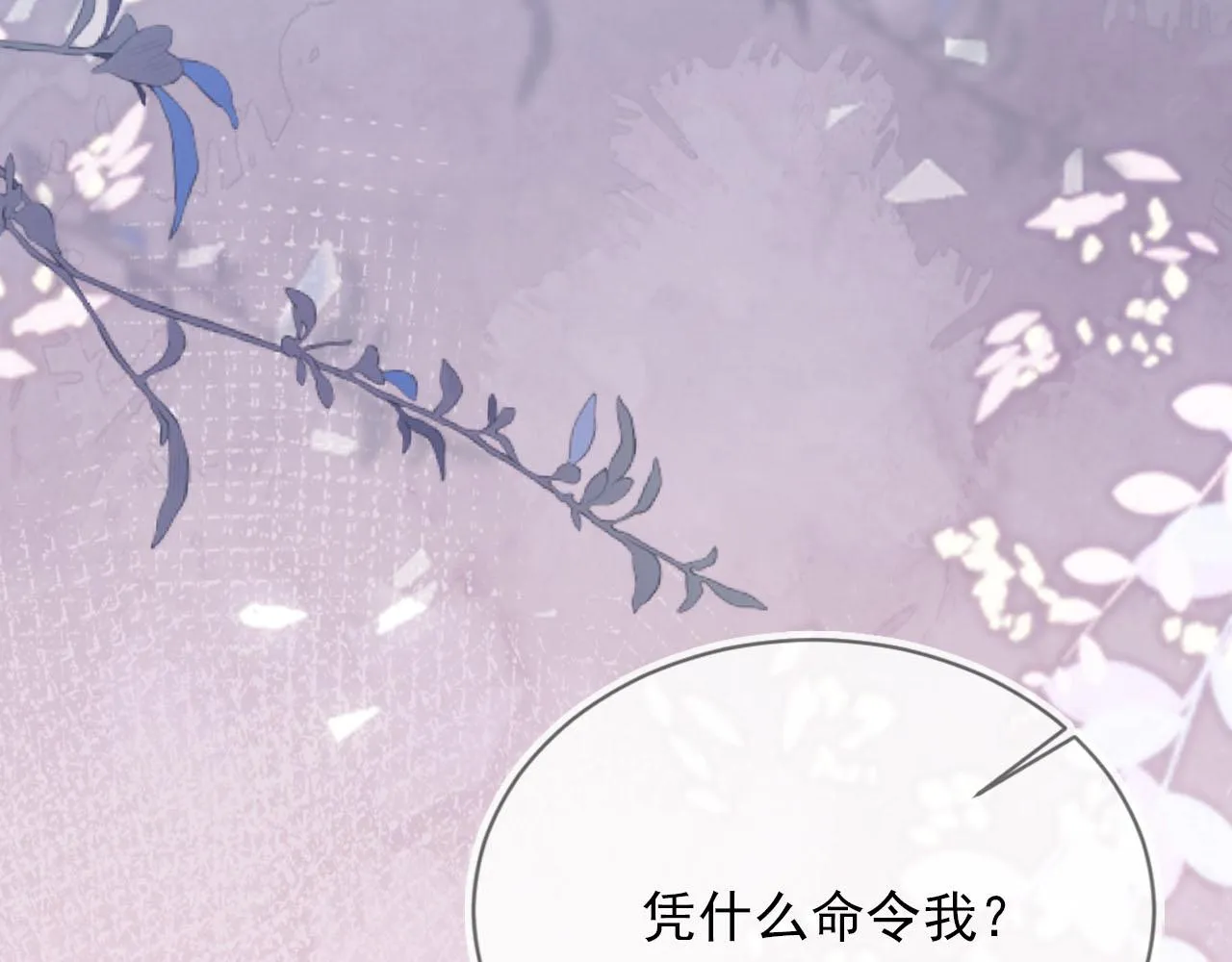 第54话 别怕我在 第70页
