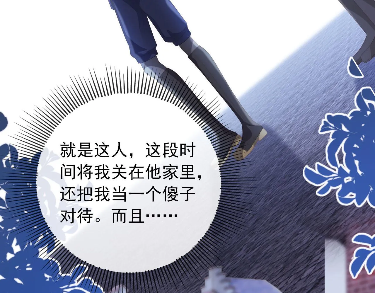 第54话 别怕我在 第75页