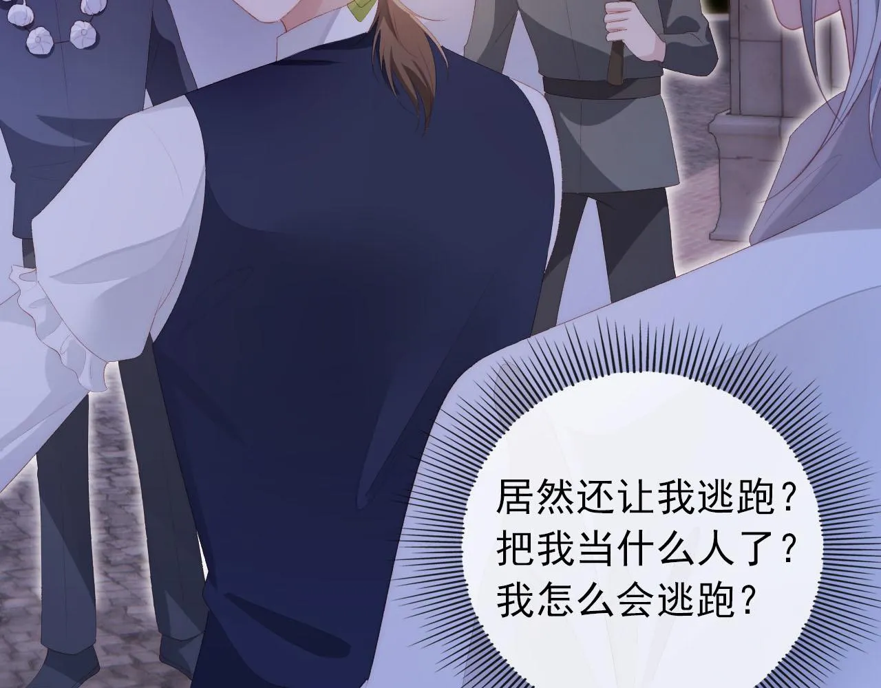 第54话 别怕我在 第77页