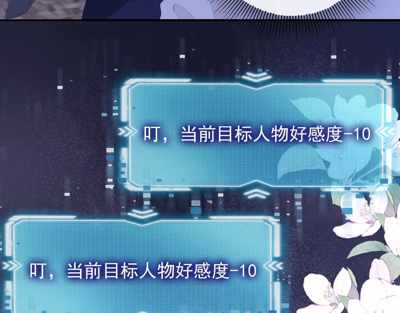第54话 别怕我在 第78页