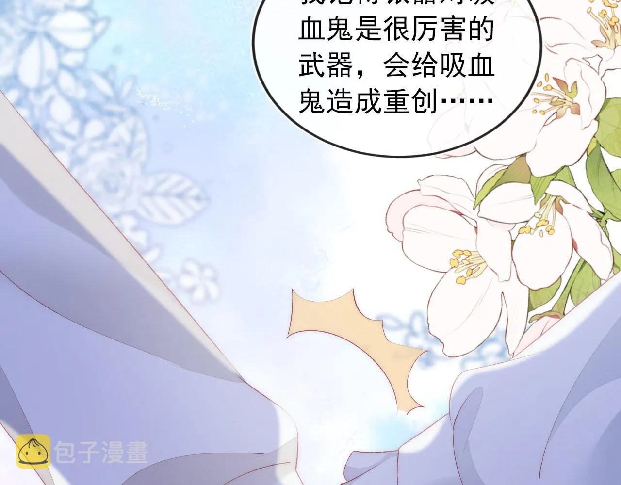 第54话 别怕我在 第85页