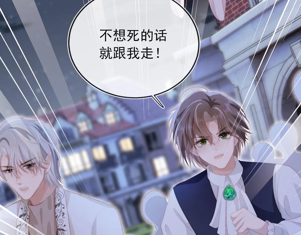 第54话 别怕我在 第87页