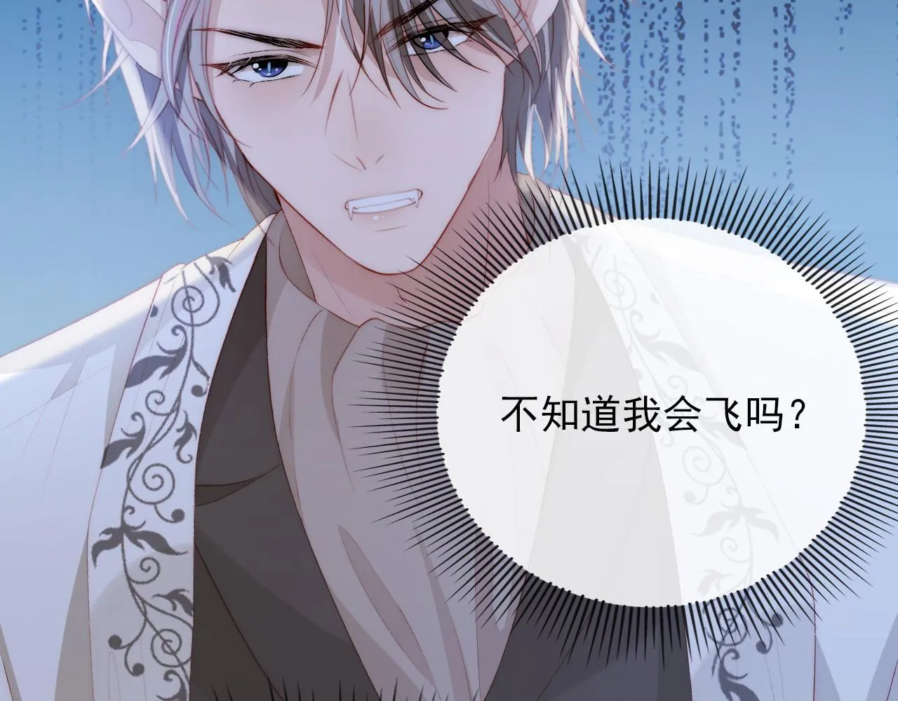 第54话 别怕我在 第92页